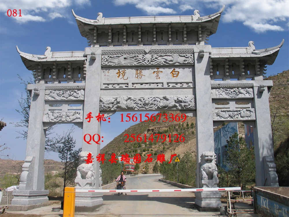 貴州花崗巖牌坊