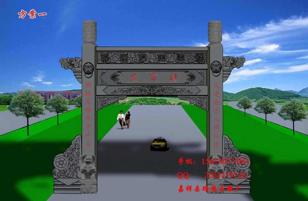 石牌坊價格